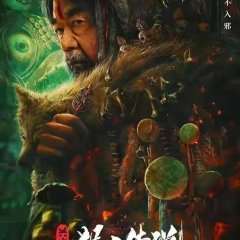 Legend of Hunter Chinese Movie photo