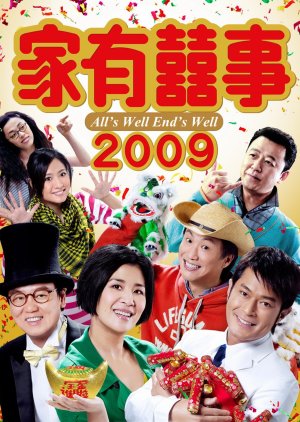 All's Well, Ends Well 2009 (2009) poster