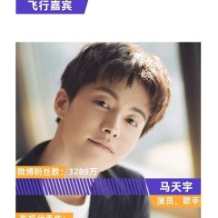 The Wonderful Life Chinese TV Program(2021) photo