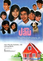 Pleum Thai Movie(1986) photo