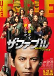 The Fable japanese drama review