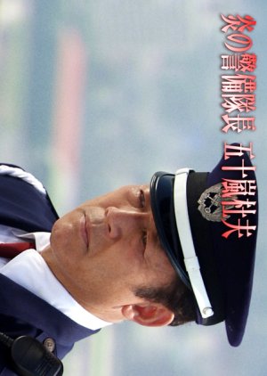 Hono No Keibitaicho Igarashi Morio 3 Watashi No Heya Ni Mishiranu Otoko No Shitai Ga 05 Mydramalist Hono No Keibitaicho Igarashi Morio 3 Watashi No Heya Ni Mishiranu Otoko No Shitai Ga 05 Mydramalist