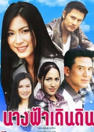 Nang Fah Duern Din (2004) poster