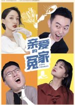 Happy Troubles Chinese Movie photo
