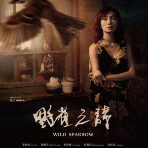 Wild Sparrow (2020)