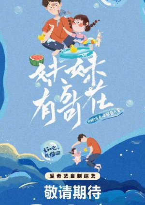 Mei Mei, You Ge Zai (2021) poster