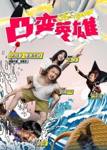 To Be Hero Chinese Drama photo