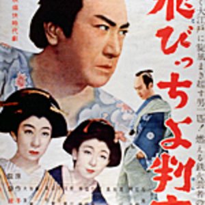 Hibitcho Hangan (1952)