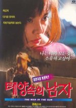 The Man in the Sun Korean Movie photo