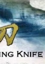 Sealing Knife Chinese Drama photo