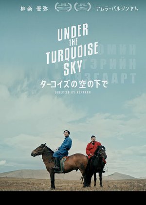Under the Turquoise Sky (2021) poster