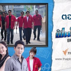 Dream Teen Thai Drama photo