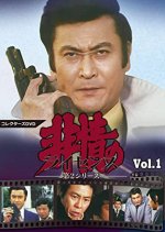 Hijo no License 2 Japanese Drama photo