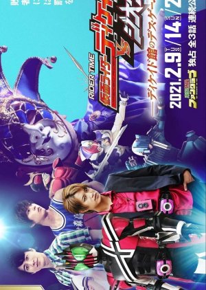 Rider Time: Kamen Rider Decade VS Zi-O (2021) poster