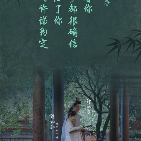 Jin Xin Si Yu (2021)