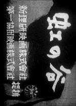 Gekido Suru Oushi Japanese Movie photo