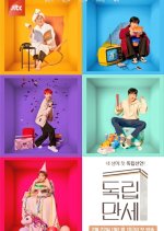 Hurrah for Independence Korean TV Program photo