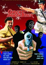 The Black Dragon Hong Kong Movie photo