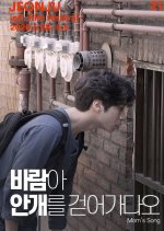 Mom’s Song Korean Movie photo
