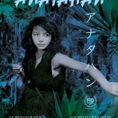 Anatahan Japanese Movie photo