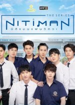 Nitiman Thai Drama photo