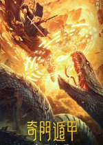 Fantasy Magician Chinese Movie photo