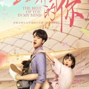 The Best of You in My Mind (2020)