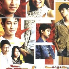 Ruk Paed Pun Kao Thai Drama photo