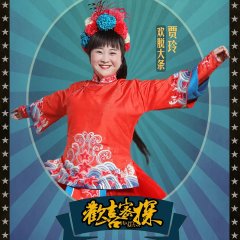 Happy Mitan Chinese Drama photo