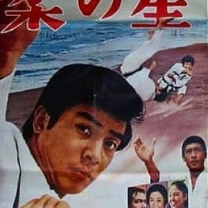 Yawa No Hoshi (1970)