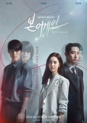 Born Again - Korea Drama