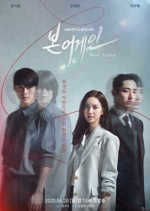 K-Drama Born Again (2020) Batch EP 1-32 END