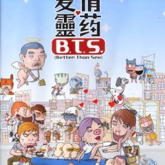 Better Than Sex Taiwanese Movie photo