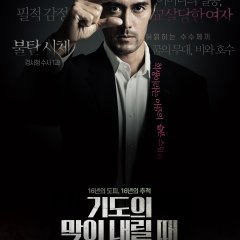 The Crimes That Bind Japanese Movie photo