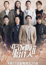 I Am Singer Songwriter Season 2