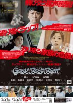 Geek Beef Beat Japanese Movie photo
