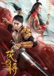 The Flower and the Empress chinese drama review
