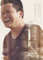 Free Minu Korean Movie photo