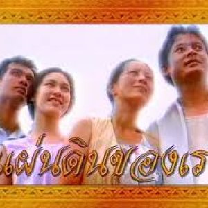 Lakon Tertpragiaradtì Chut Dtai Saengdtawan (1999)
