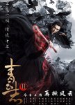 Noble Aspirations Season 2 chinese drama review