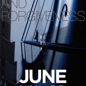 June ()