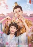 The Queen System chinese drama review