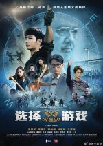 The Choice Chinese Movie(0000) photo