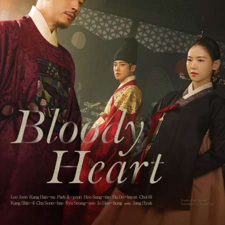 Bloody Heart (2022)