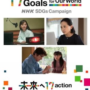 SDGs Mini Drama (2021)