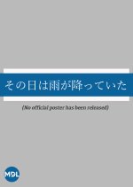 Sonohi wa Ame ga Futte ita Japanese Drama photo