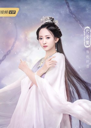 Du Xian Yin | Novoland: The Castle in the Sky Season 2