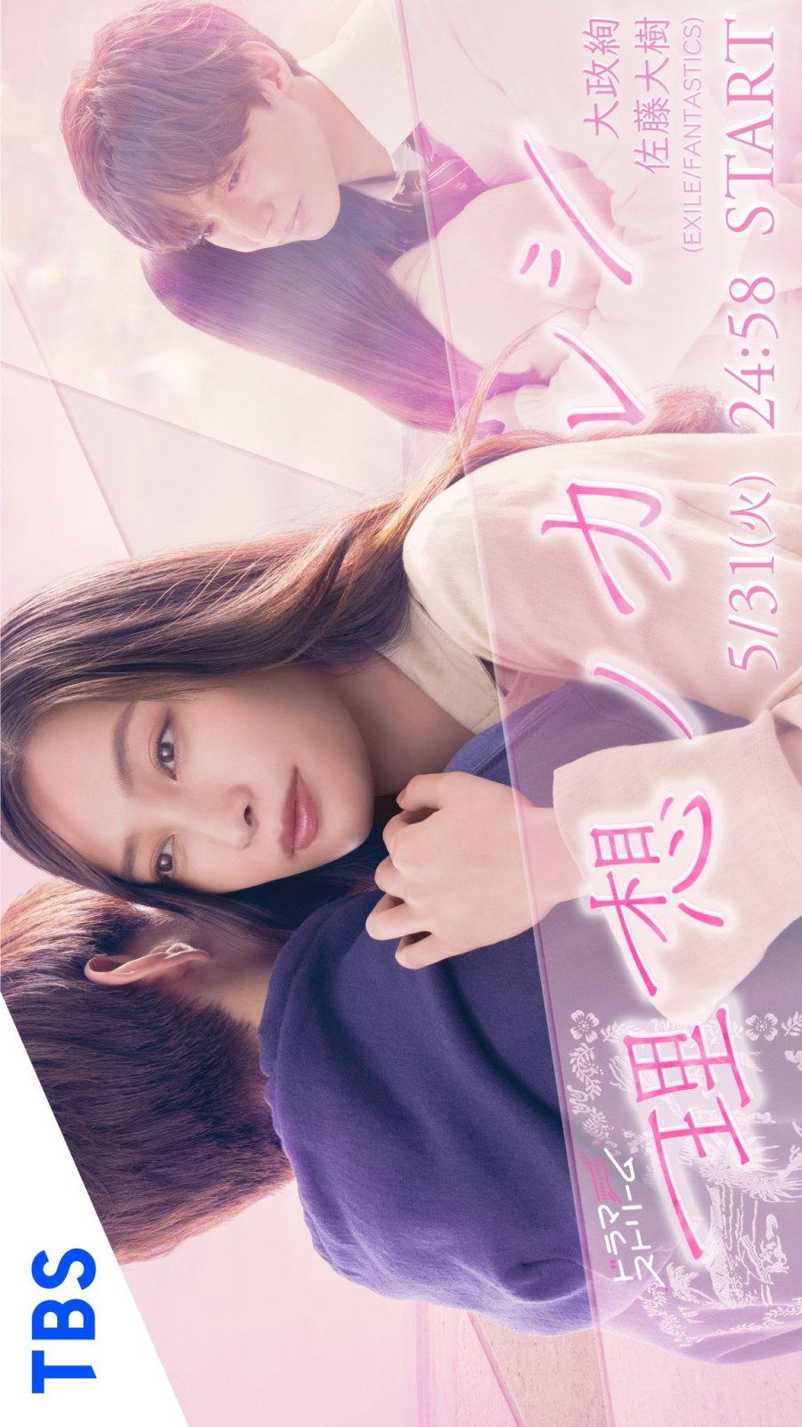 Risou no Kareshi (2022) трейлер фильма в хорошем качестве 1080p