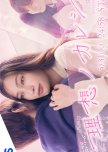 Risou no Kareshi japanese drama review
