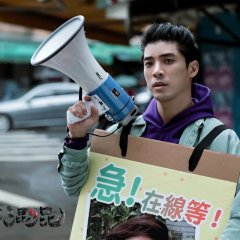 What the Hell Is Love Taiwanese Drama photo